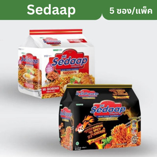 (พร้อมส่ง) มาม่ามาเลย์ Mie Sedap 1แพ็ค5ห่อ หมี่โกเรง มาม่าแห้ง รสไก่เผ็ดเกาหลีโดนใจสายเกาและรสดั้งเดิม