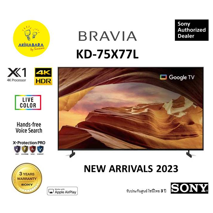 Sony Bravia รุ่น KD-75X77L รับประกันศูนย์ 2 ปี 2023***(Seller Own Fleet จัดส่งติดตั้งฟรีในเขตกรุงเทพ