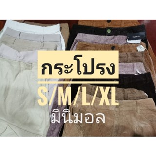 กระโปรงมือสอง กระโปรงมือ2 แบรนด์ญี่ปุ่น มีเก็บเงินปลายทาง Style มินิมอล เอิร์ธโทน