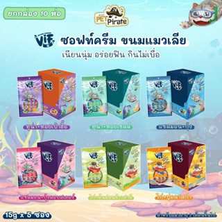 Felina canino VIF soft cream ซอฟท์ครีม ขนมแมวเลีย [ยกกล่อง 10 ห่อ] เนียนนุ่ม อร่อยฟิน กินง่าย ไม่ใส่เกลือ บำรุงขน