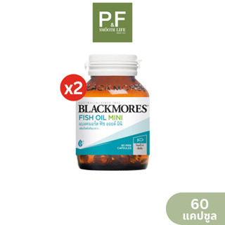 (แพ็ค 2) Blackmores Fish Oil Mini Caps 60 แคปซูล น้ำมันปลาเม็ดเล็ก