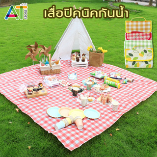 เสื่อปิคนิค คุณภาพดี เสื่อพับได้ กันน้ำ เสื่อ Picnic (มี 2 ขนาด)