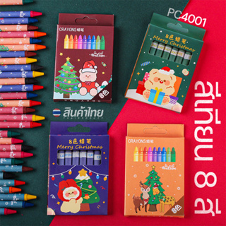 🌈สีเทียนกล่อง🌈 ลายคริสต์มาส 8 สี กล่องละ 7 บาท ✔️พร้อมส่ง Ohwowshop Color ดินสอ เครื่องเขียน merry christmas คริสมาส