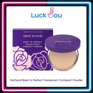 SRICHAND Bare to Perfect Translucent Compact Powder แป้งสำหรับใบหน้า ขนาด 4.5 และ 9 กรัม