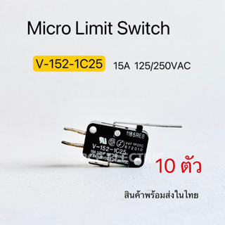 (10ตัว)V-152-1C25 ลิมิตสวิตซ์  Micro Limit Switch 15A 125V/250V สินค้าพร้อมส่งในไทย