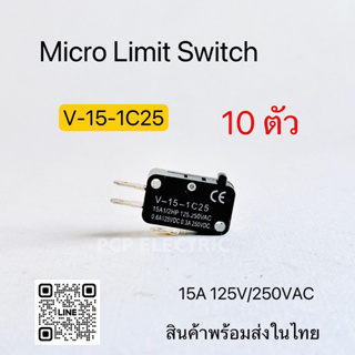 (10ตัว)V-15-1C25 ลิมิตสวิตซ์  Micro Limit Switch 15A 125V/250V สินค้าพร้อมส่งในไทย