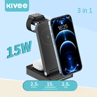 KIVEE 15W 3 In 1 ที่ชาร์จไร้สาย Fast charger wireless charger ใช้กับ iPhone Samsung Huawei Watch Earphone