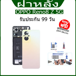 สำหรับ OPPO Reno8 Z 5G ฝาหลังดั้งเดิม (สีดำ)(Addfun)