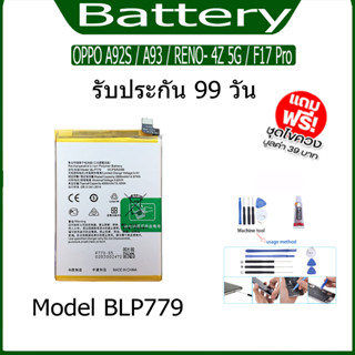 JAMEMAX แบตเตอรี่ OPPO A92S / A93 / RENO- 4Z 5G / F17 Pro Battery Model BLP779 ฟรีชุดไขควง hot!!!