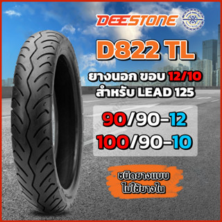 Deestone ยางนอกมอเตอร์ Lead125 ลายD822 TL หน้า 90/90-12 หลัง 100/90-10