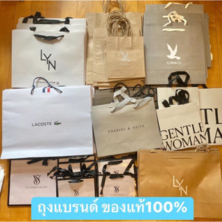 ถุงแบรนด์ Lyn CC-OO Charles&amp;Kieth Gentlewoman Lacoste Victoria’s Secretของแท้100%