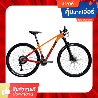 จักรยานเสือภูเขา Backer รุ่น Browser Shimano Deore 22 Sp.