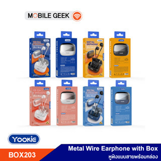 Yookie หูฟัง รุ่น Box203 Metal Wire Earphone with Box พร้อมกล่อง หูฟังสมอร์ทอค หูฟังแบบสาย หูฟังเพลง