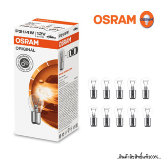 OSRAM P21/4W หลอดไฟเบรก หลอดไฟท้าย เขี้ยวเยื้อง 21/4W 12V 2จ…