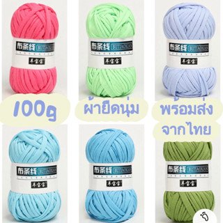 ไหมผ้ายืด T- shirt yarn 100g