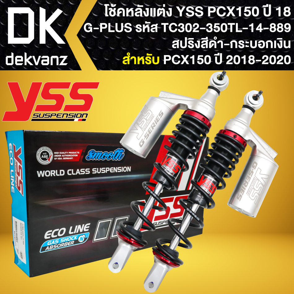 YSS โช๊คหลังแต่ง G-PLUS สำหรับ PCX-150 ปี18-20 (สปริงดำ/กระบอกเงิน) TC302-350TL-14-889 สินค้าแท้ 100%