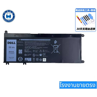 BATTERY DELL ORG แบตเตอรี่ เดล Inspiron 33YDH G5 5587 G7 7588 G3 15 3579 17 3779 Latitude 3380 3480