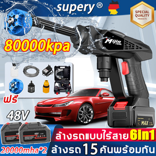 🔫48V 2023New🔫6in1 ปืนฉีดน้ำแรงดันสูง เครื่องฉีดน้ำแรงดันสูงไร้สาย ฟรีกล่องเครื่องมือ การออกน้ำ6แบบ มอเตอร์ไร้แปรงถ่าน