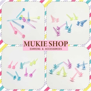 Mukie shop DIY ต่างหูพลาสติก ไม่คัน ตุ้มหูเด็ก ต่างหูกันรูตัน