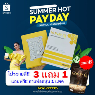 ลดสูงสุด300 ฟรี!!กาแฟลดหุ่น : Honey Q ฮันนี่ คิว ตัวช่วยหุ่นเฟิร์ม เน้นเผาผลาญไขมัน คุมหิว Fiber เร่งขับถ่าย ล้างลำไส้