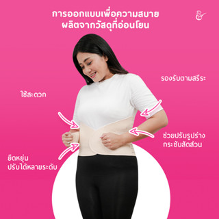 AZ0016 เข็มขัดรัดหน้าท้อง Mamas Choice Adjustable Corset สำหรับคุณแม่หลังคลอด ช่วยกระชับสัดส่วนบริเวณหน้าท้อง มี 3 สี