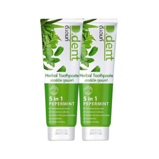 ไลฟ์สด2ทุ่ม ลด 50% 🌱[1แถม1] D.dent Herbal White Toothpaste ยาสีฟันดีเดนท์ เสียวฟัน ฟันผุ มีกลิ่นปาก กลิ่นมิ้นต์100g