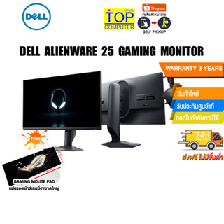 DELL ALIENWARE 25 GAMING MONITOR - AW2523HF /ประกัน3yOnsite