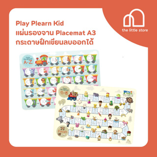 Play Plearn Kid แผ่นรองจาน Placemat A3 กระดาษฝึกเขียนลบออกได้ เหมาะสำหรับวัย 1 ขวบขึ้นไป เสริมพัฒนาการเด็ก