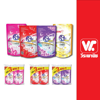 แพ็คสุดคุ้ม 3 แถม 1 Spaclean น้ำยาถูพื้น กลิ่นหอม ขนาด 400 มล. 700 มล. และ 800 มล.