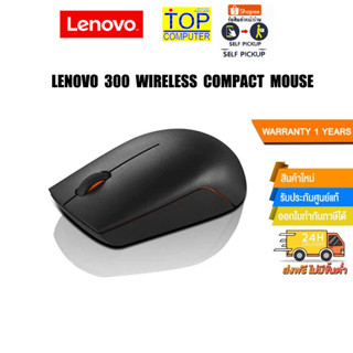 Lenovo 300 Wireless Compact Mouse(GX30K7941)/ประกัน1y