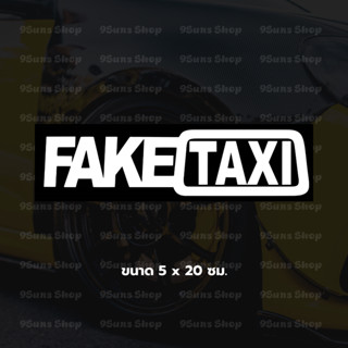 สติกเกอร์ ลาย "FAKE TAXI" งานไดคัท สติกเกอร์ติดตกแต่ง สติกเกอร์ติดได้ทุกที่