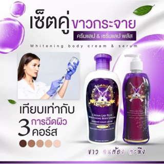 Lab plus : โลชั่นแลป เซรั่มแลป (งานหมอ) ของแท้100%