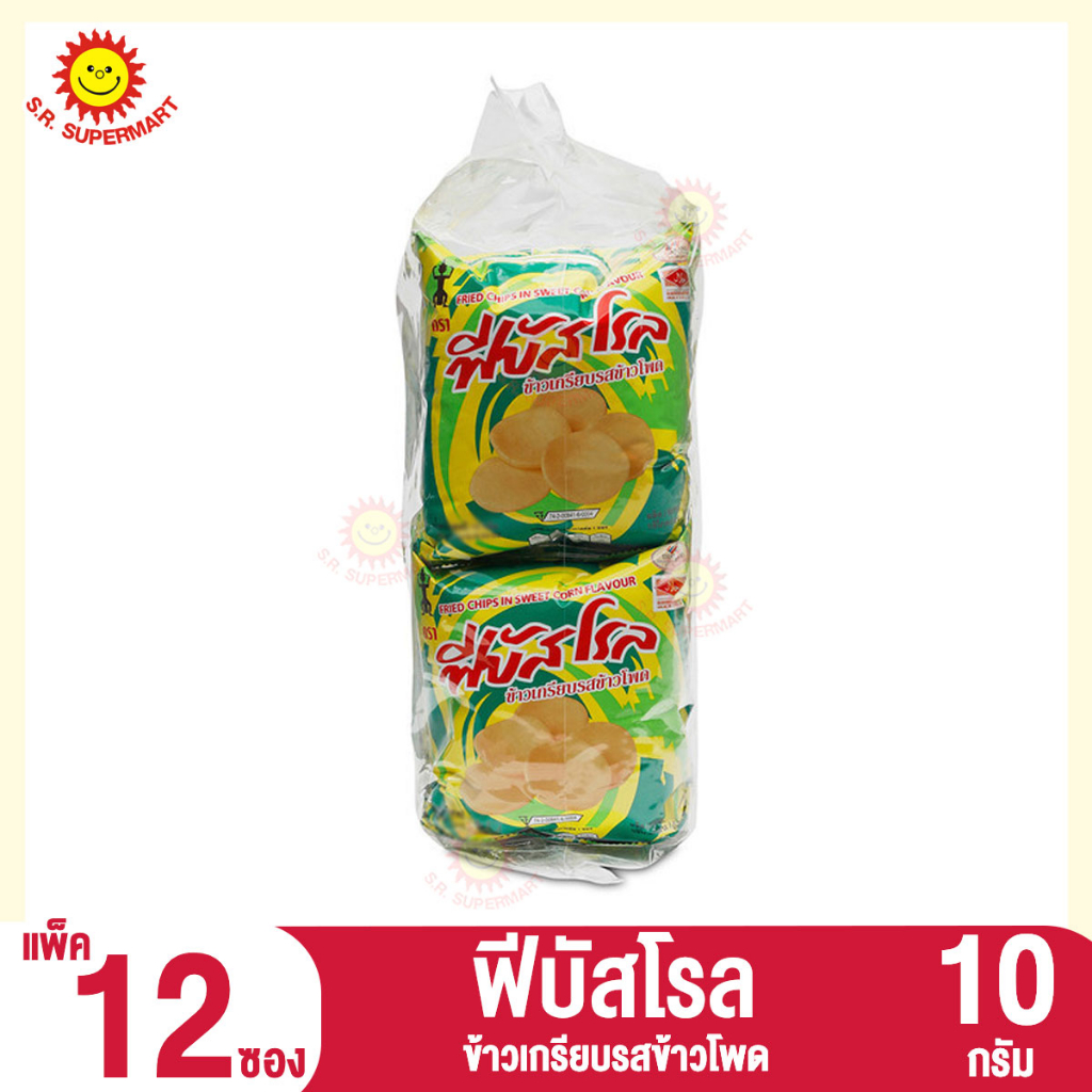 [1แพ็ค]ฟีบัสโรล ข้าวเกรียบรสข้าวโพด 10 กรัม (แพ็ค 12 ซอง)