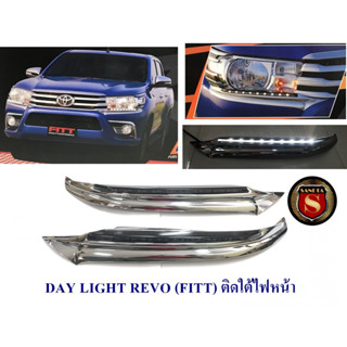 DAY LIGHT TOYOTA REVO  FITT ติดใต้ไฟหน้า DRL REVO DAYTIME สินค้าพร้อมส่ง