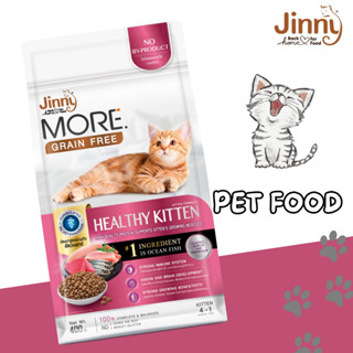 อาหารแมว Jinny More Grain Free ขนาด 400 กรัม