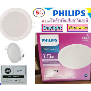 PHILIPS โคมไฟ LED 13W ฟิลลิป ดาวน์ไลท์ฝังฝ้า หน้ากลม Panel LED รุ่น MESON 59464