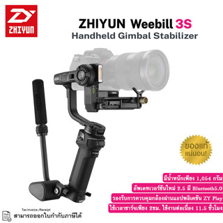 ZHIYUN WEEBILL 3S Combo 3-Axis Handheld Gimbal Stabilizer สำหรับกล้อง DSLR/Mirrorless