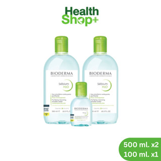 Bioderma Sebium H2O คลีนซิ่งไมเซล่าคลีนซิ่งวอเตอร์ สำหรับผิวแพ้ง่าย-เป็นสิวง่าย ผิวมัน-ผิวผสม (500ml. 2 ขวด + 100ml.)