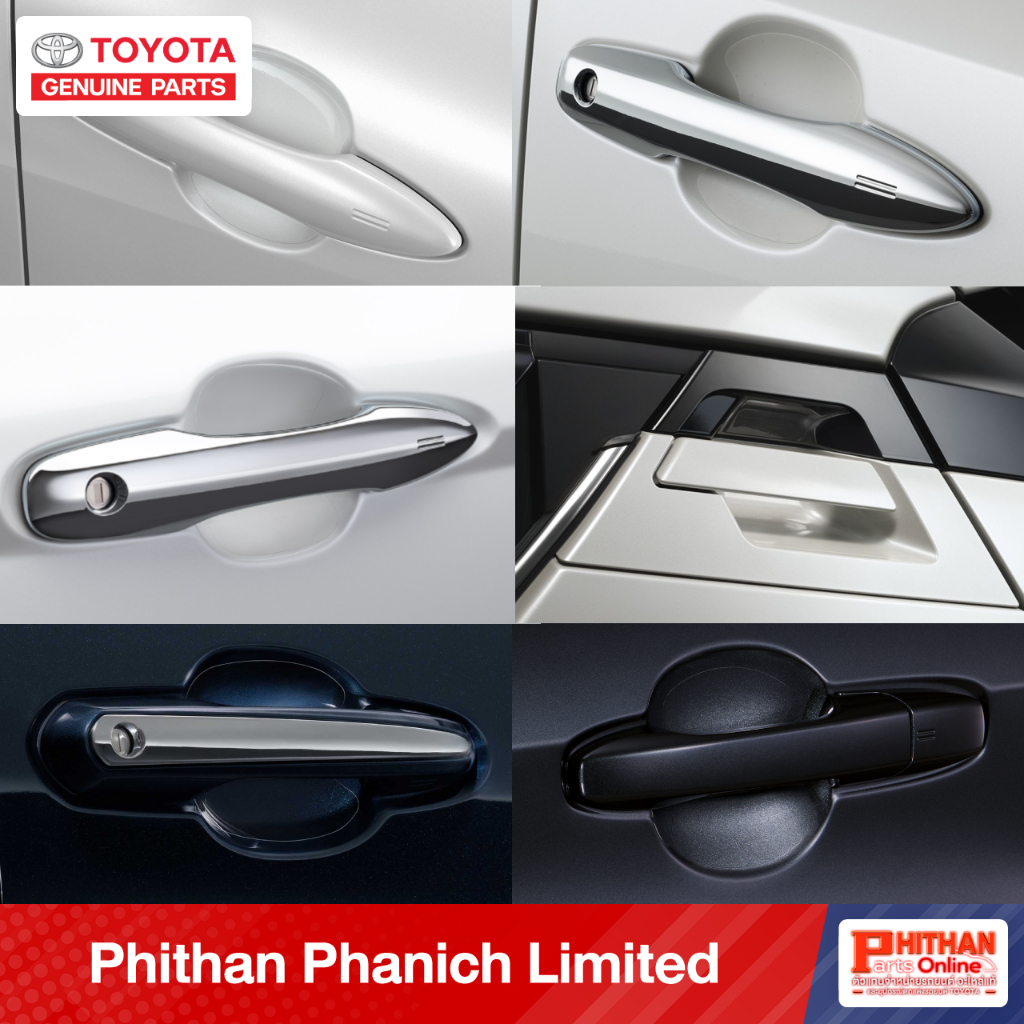แผ่นฟิล์มกันรอยเบ้ามือ โตโยต้า ทุกรุ่นDoor Housing Protective Film TOYOTA Yaris Fortuner Revo Altis CAMRY AC-EX