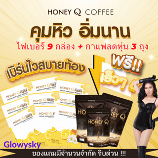 ลดเพิ่ม200บ. +รับเงินคืน15-20%✨HONEY Q Fiber Detox : ไฟเบอร์ ดีท็อกซ์ ลดน้ำหนัก ขับของเสีย ไขมัน/ ฮันนี่คิว เอ้ชุติมา
