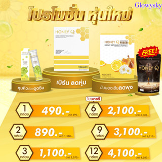 9.9 ฟรีกาแฟ + มีโค้ดลด 200 บ.⚡Honey Q ฮันนี่คิว + Fiber Detox ไฟเบอร์ อิ่มนาน ลดพุง เร่งเผาผลาญ อาหารเสริมลดน้ำหนัก