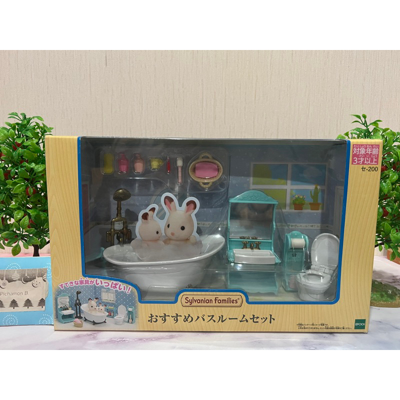 Sylvanian Families Bathroom Room Bathtub Toilet ซิลวาเนียน ห้องน้ำ อ่าง อาบน้ำ มือ1 กล่องญี่ปุ่น