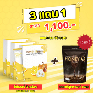 แพคเกจใหม่  10 ซอง  :  HONEY Q  Fiber Detox : ไฟเบอร์ ดีท็อกซ์ ลดพุงสูตรใหม่ล่าสุด รสชาติอร่อย / ฮันนี่คิว