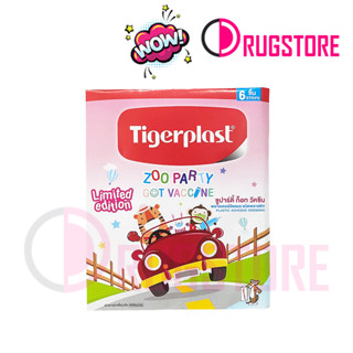 Tigerplast zoo party got vaccine  ไทเกอร์พล๊าส ซูปาร์ตี้ ก็อท วัคซีน 1 ซอง มี 6 ชิ้น