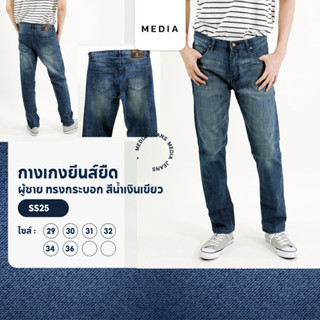 กางเกงยีนส์ ยืด ผู้ชาย ทรงกระบอกเล็ก น้ำเงินอมเขียว MEDIA JEANS (SN:SS33/5)