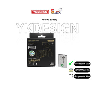 YK Design - YK Design NP-BX1 Battery ประกันศูนย์ไทย 1 ปี