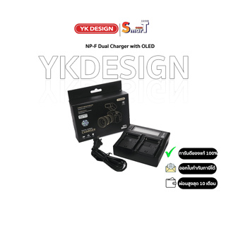 YK Design F970 Dual Charger with OLED ประกันศูนย์ไทย 1 ปี