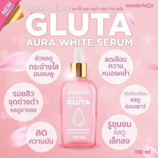 พร้อมส่ง#Amado Face Gluta Aura White Serum 100มล./ขวด