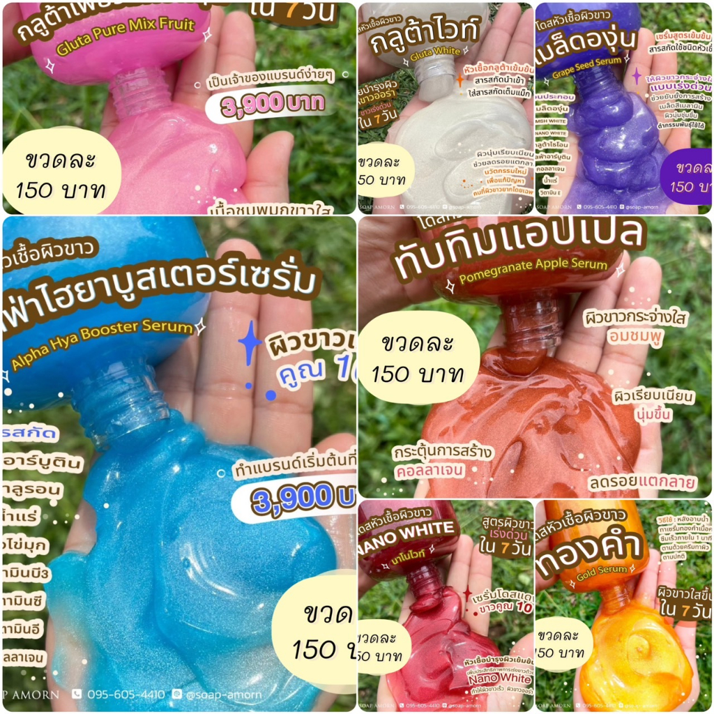 โดสเซรั่มหัวเชื้อเนื้อมุก ผิวเงา กระจ่างใส อมชมพู