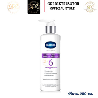 Vaseline Pro Derma Firming with Hexapeptide Body Lotion 250ml เฮกซาเปปไทด์ (สีม่วง)